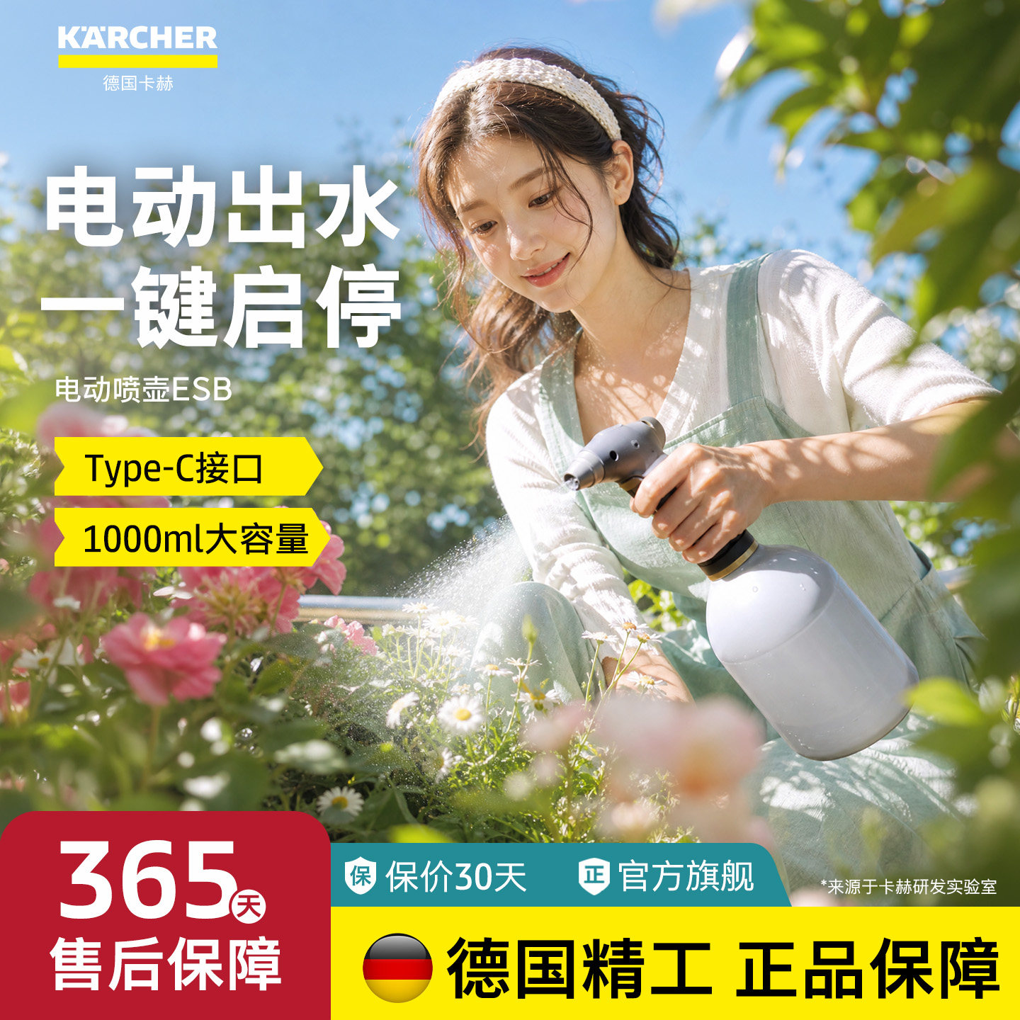 德国卡赫充电式电动喷壶浇花家用喷雾器园艺喷水壶打药清洁专用