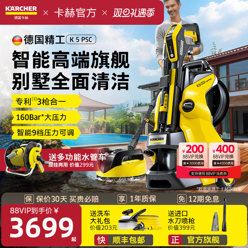 德国卡赫别墅庭院高压洗地洗车