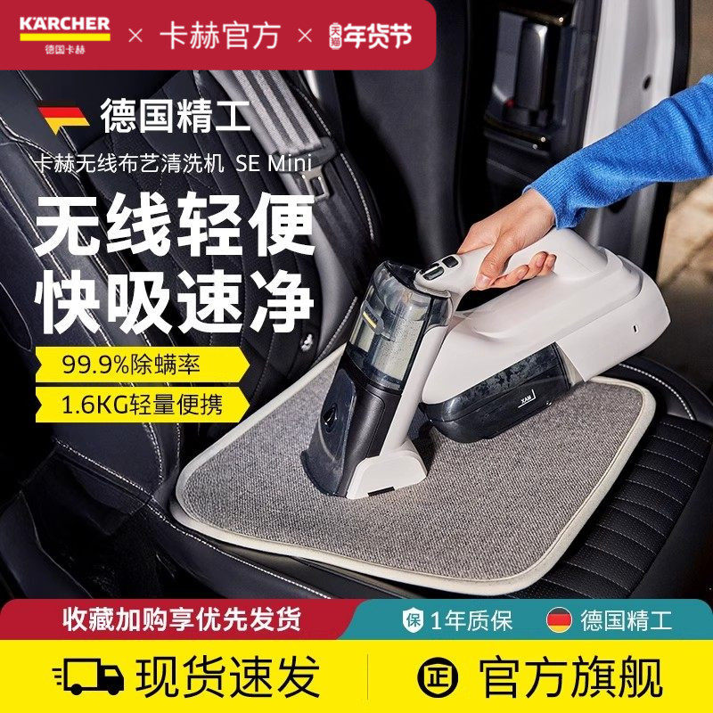 德国卡赫家用无线喷抽一体机布艺清洗机沙发地毯床垫清洁神器,生活电器,沙发/布艺/地毯清洗机,淘宝优惠券,粉丝福利购,淘宝优惠卷