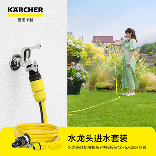 德国卡赫karcher高压清洗机洗车机配件 6米进水管 1.5m自吸水管