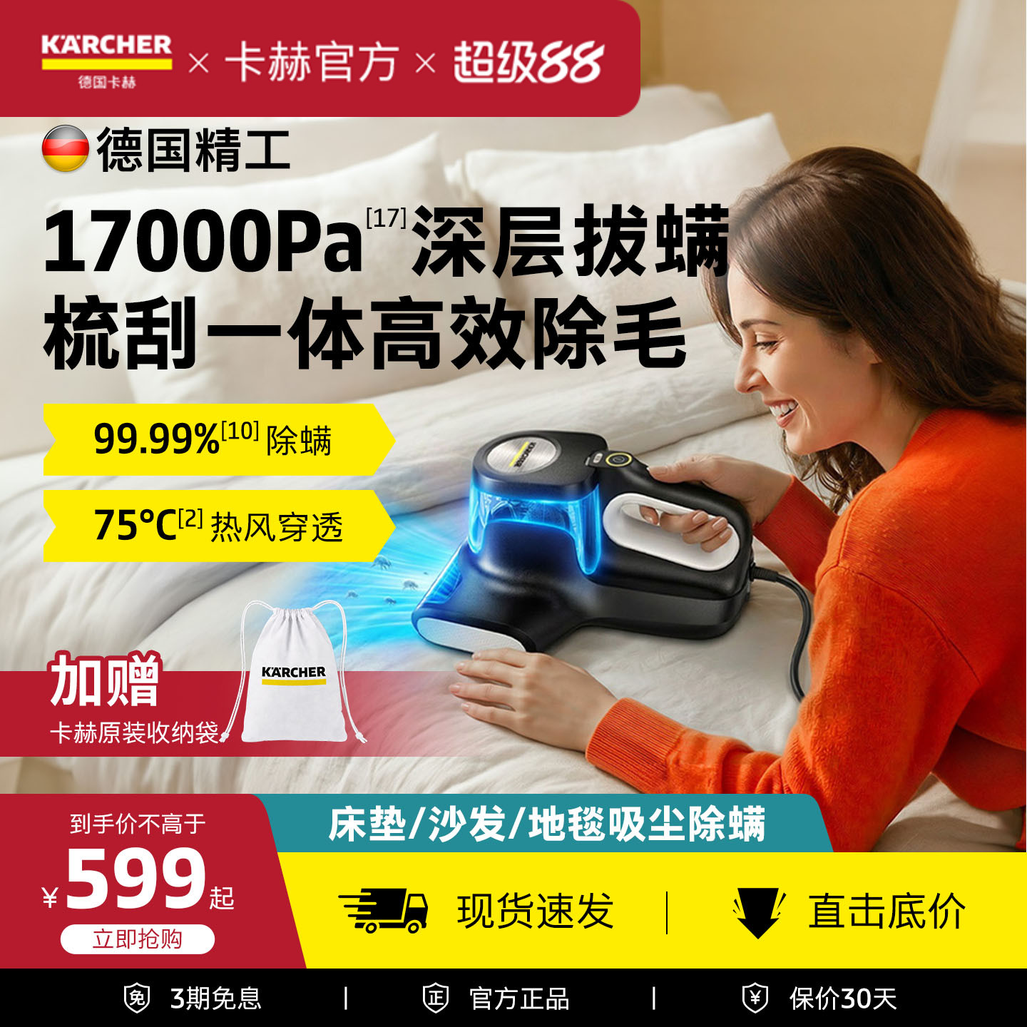 [新品]德国卡赫除螨仪家用床上吸尘器大吸力杀菌除螨除毛MVH-M4