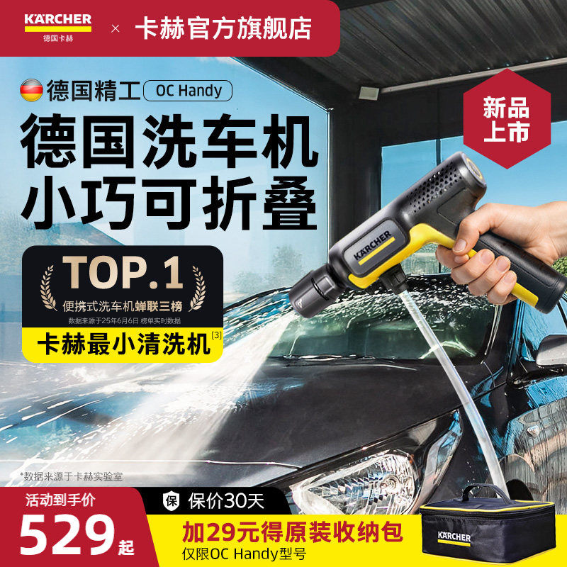 德国卡赫便携式无线洗车机2026新款强力增压手持家用洗车高压水枪