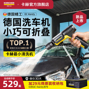 德国卡赫便携式无线洗车机2026新款强力增压手持家用洗车高压水枪
