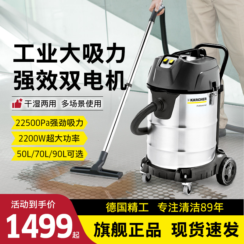 德国Karcher卡赫工业商用吸尘器大功率桶式干湿两用金属尘桶NT50 汽车用品/电子/清洗/改装 洗车机/设备 原图主图