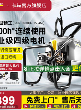 德国卡赫karcher大功率工业洗车机商用高压清洗机水枪水泵HD6/15