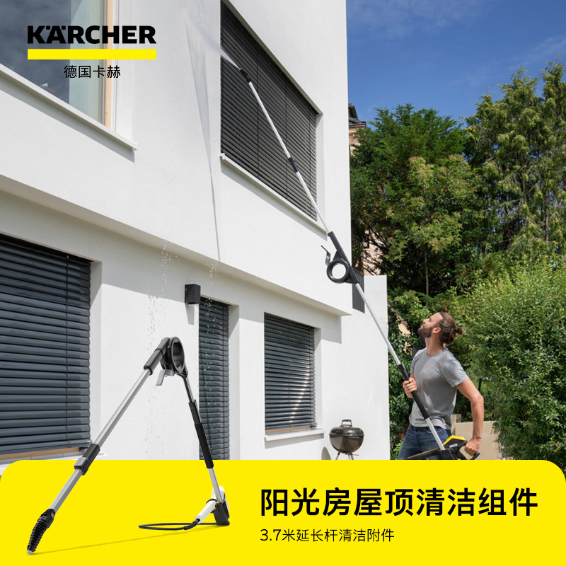 阳光房清洁刷3.7米伸缩可调