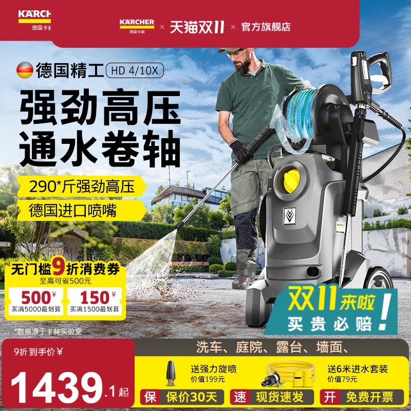 德国卡赫洗车机商用高压水泵