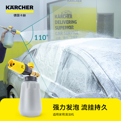 卡赫商用洗车机高压清洗机商用喷壶德式大嘴高配pa喷壶可调喷嘴