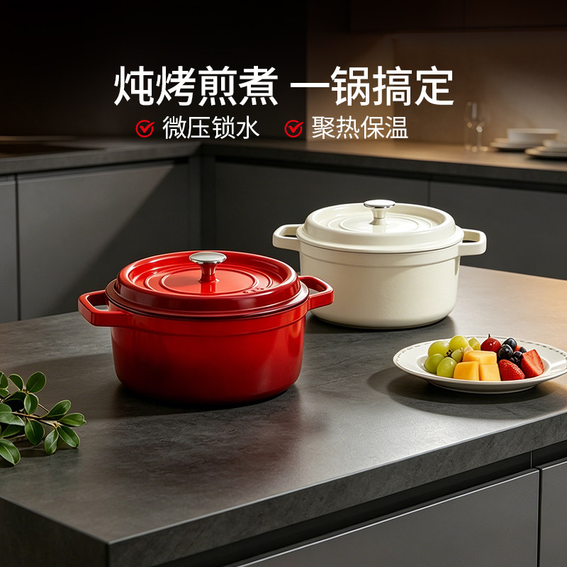 德世朗珐琅锅铸铁锅家用送礼乔迁礼物炖锅炖盅砂锅汤锅不粘锅煮锅
