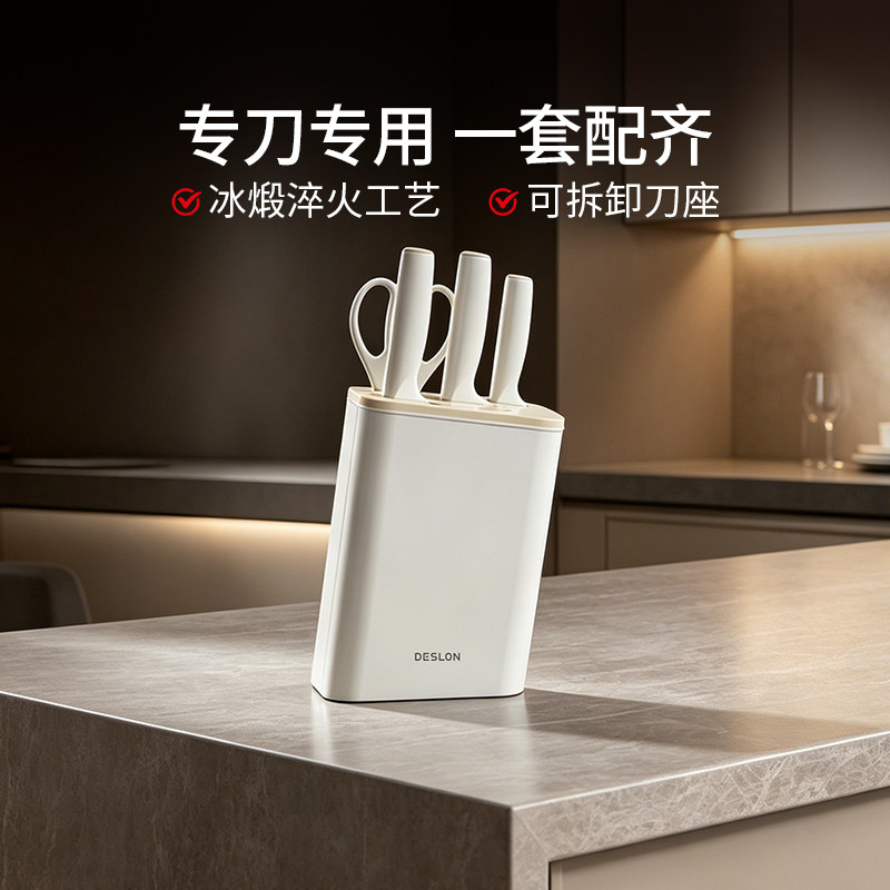 德世朗刀具套装家用厨房刀具不锈钢菜刀宝宝辅食剪刀五件套