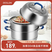 Deslon de Shilang Steamer Home -пароход из нержавеющей стали. Большие два двух удвоения 3 -слойственные утолщенные пароварки Электромагнитная плита