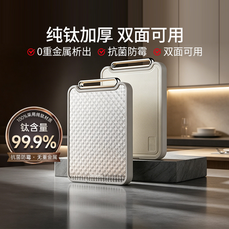 德世朗纯钛砧板双面切菜板防霉双面用可立切菜案板家用食品级案板