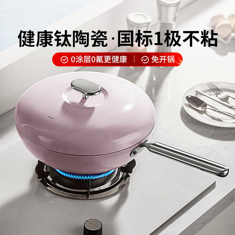 德世朗小满钛陶瓷不粘锅炒菜锅家用30cm平底锅电磁炉燃气灶通用