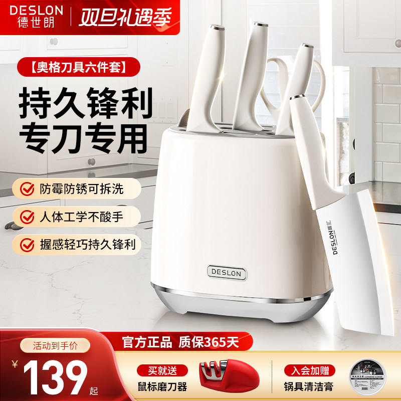 德世朗刀具套装厨房套装组合菜刀婴儿辅食刀具厨具套装全套家用