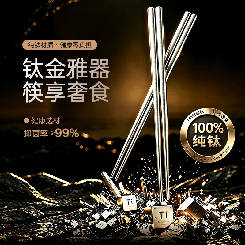 德世朗纯钛筷子家用高档分餐筷高级抗菌防霉磨砂防滑一人一筷专用