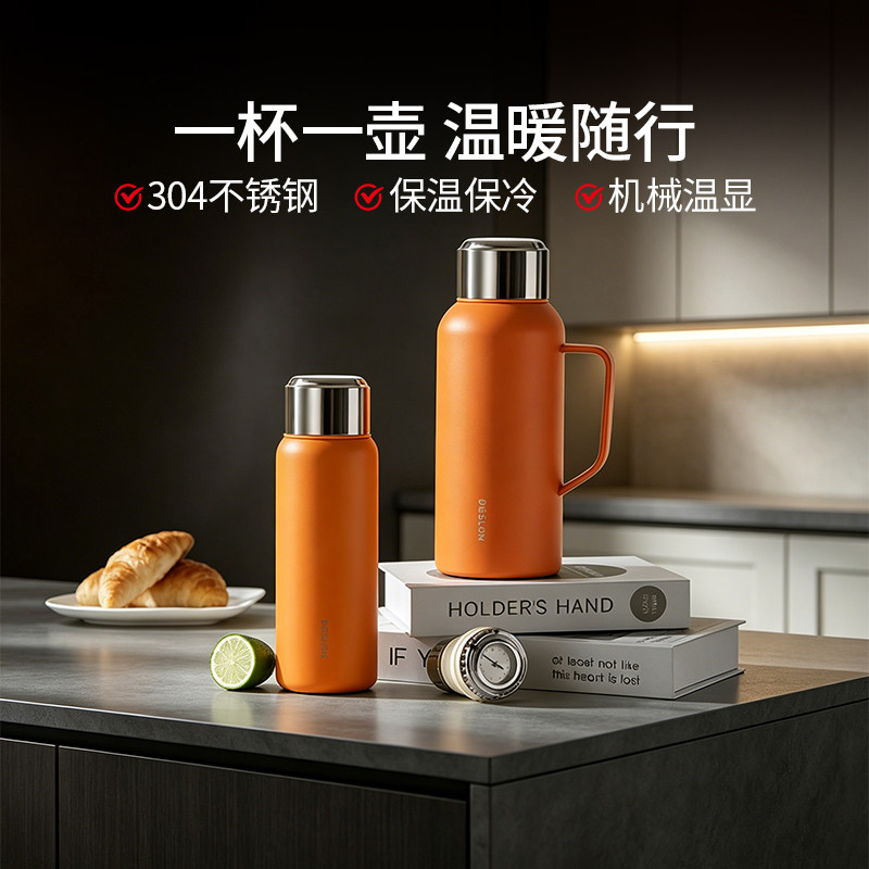 德世朗保温杯壶套装大容量