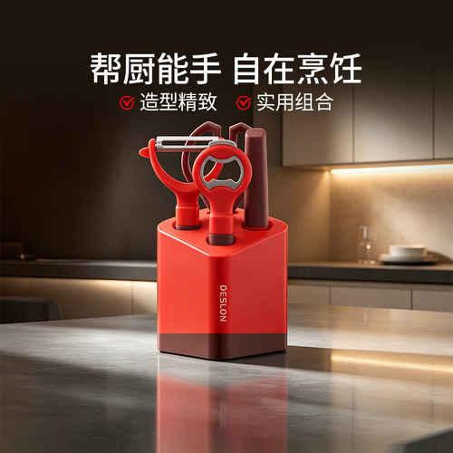 德世朗厨房工具五件套