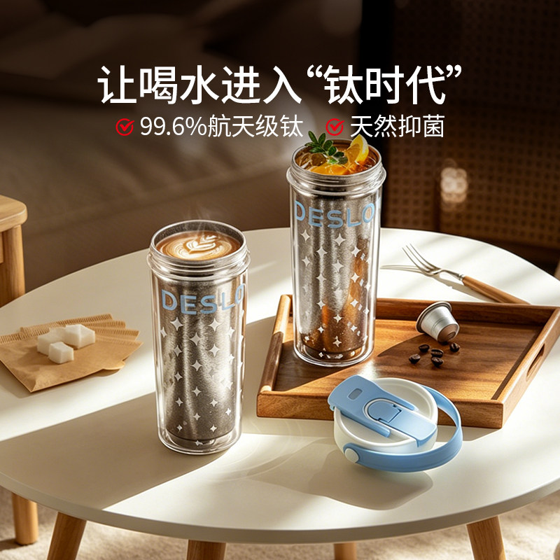 德世朗纯钛保温杯大容量