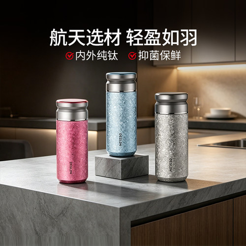 内外纯钛 抑菌保鲜