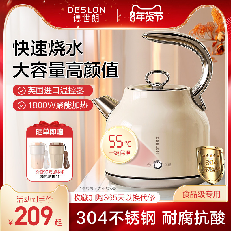 德世朗烧水壶家用电热水壶家用电水壶保温一体恒温热水壶泡茶专用