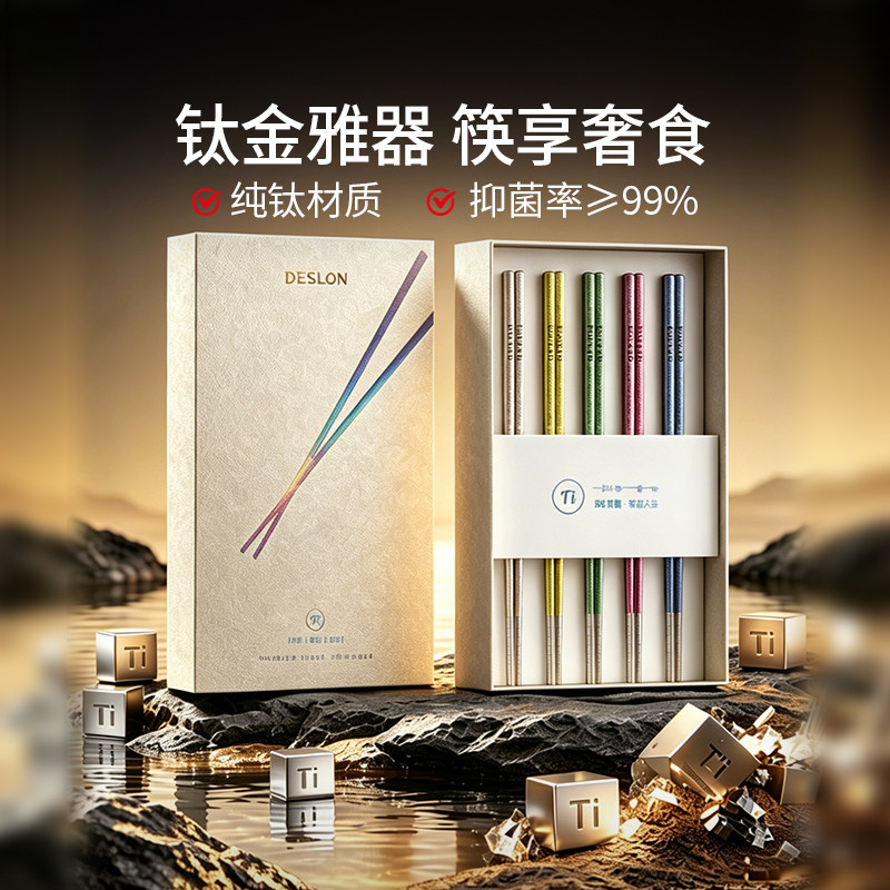 德世朗纯钛筷子家用抗菌防霉耐高温筷子套装彩虹色一人一筷专用筷