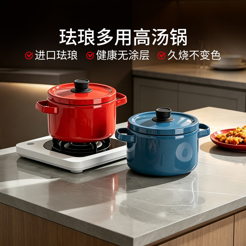 德世朗珐琅加高汤锅家用多功能无涂层料理锅大容量双耳锅蒸煮锅