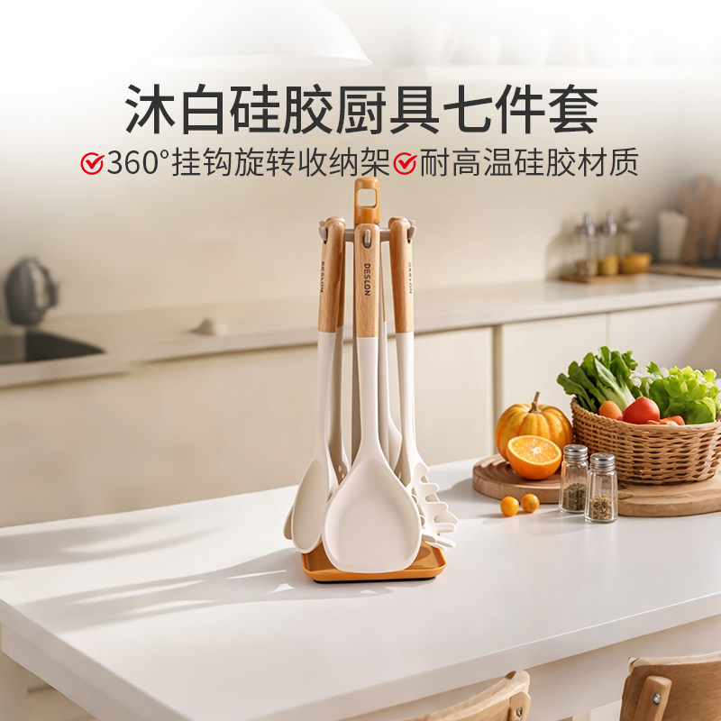 德世朗硅胶铲勺不粘锅专用厨房家用锅铲汤勺漏勺七件套
