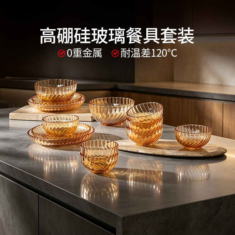 德世朗玻璃餐具套装家用乔迁微波炉耐高温玻璃碗碟盘子套装