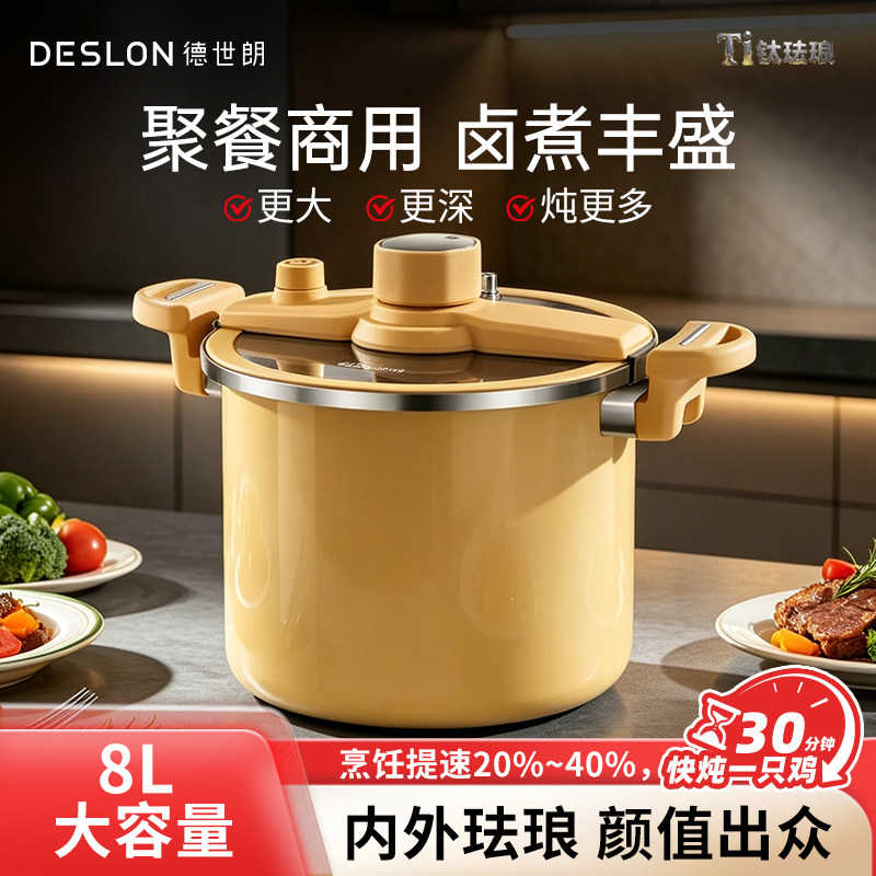 德世朗汤桶钛珐琅微压锅圆桶水桶家用商用电磁炉卤水卤肉大汤锅8L