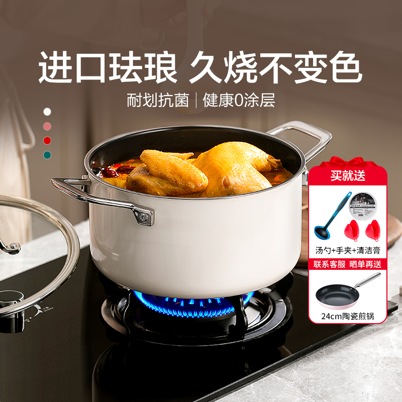 德世朗珐琅锅家用整盅炖汤锅炖盅煮锅搪瓷锅汤桶焖烧锅健康无涂层