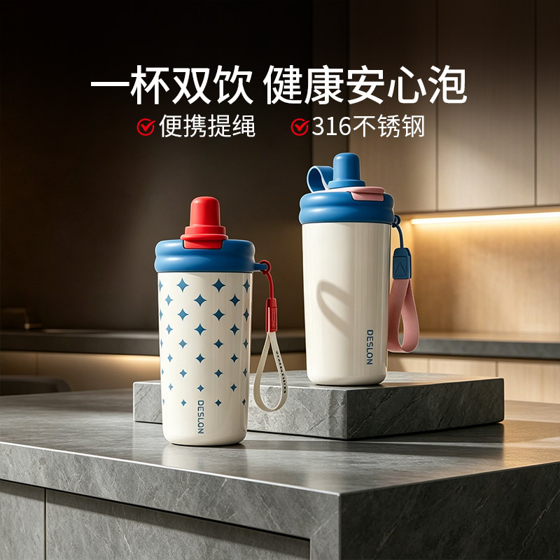 德世朗女生保温杯儿童