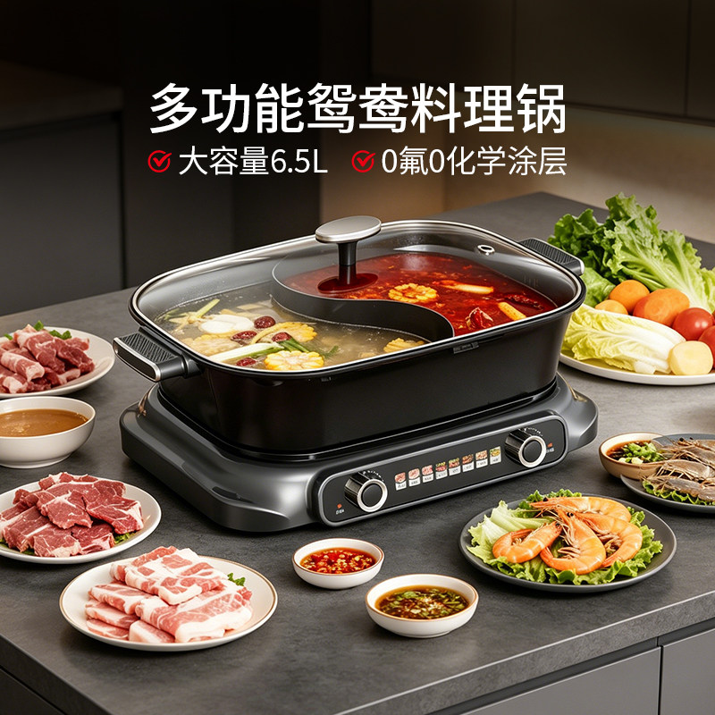 德世朗鸳鸯电火锅家用多功能煎炒电煮锅大容量分体式电热火锅