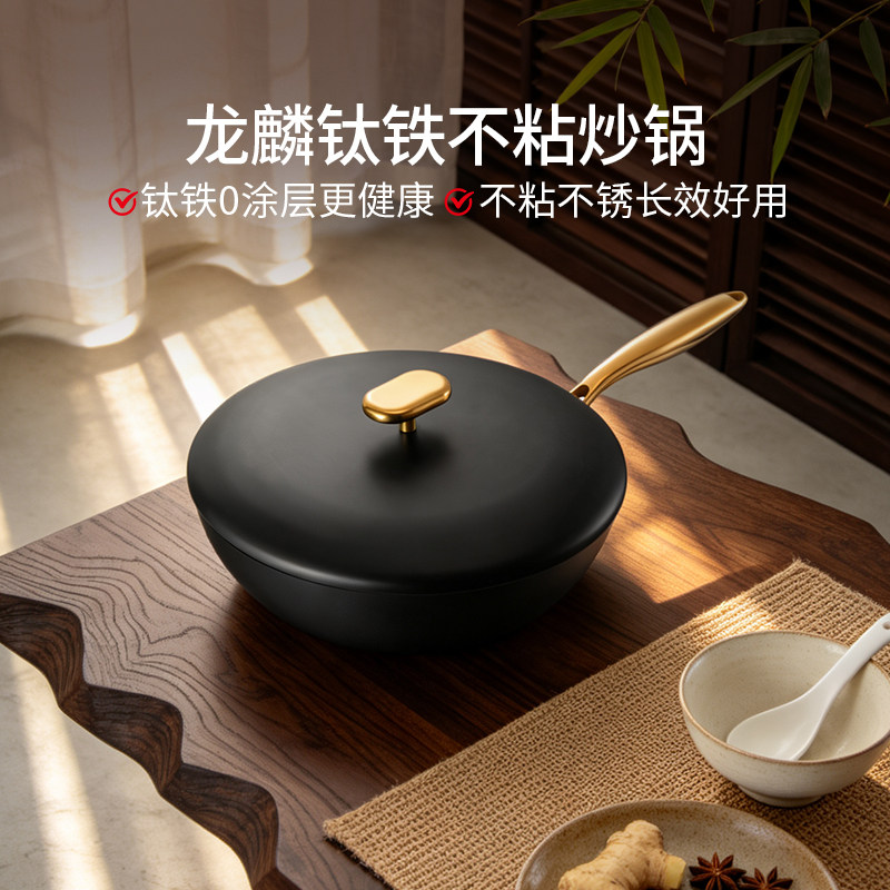 德世朗钛铁锅家用炒菜平底炒锅无涂层不粘锅铸铁炒菜锅燃气电磁炉