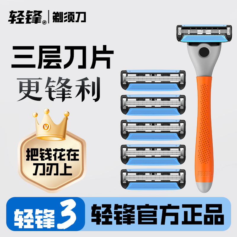 三层刀片更锋利，全身水洗更方便图片