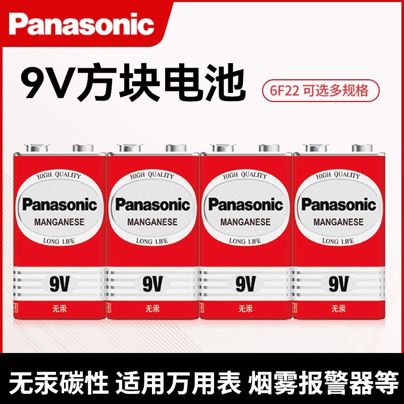 九伏9V方块电池万能万用表报警器