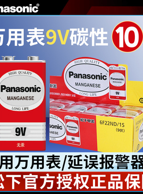 松下9V碱性电池九伏无汞6LR61TC万用表麦克风电吉他叠层方块电池玩具遥控器报警器无线话筒麦克风碳性9V批发