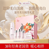 迷奇肌底液祛斑霜套组美白祛斑霜保湿 新年礼物 抗皱紧致礼盒