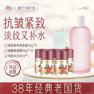 【老客囤货5瓶装】迷奇高级神奇美容蜜全脸抗皱紧致修护保湿面霜