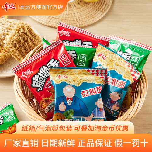 迷你脆脆香烤翅味牛排味整箱30袋装淮北干吃零食780g