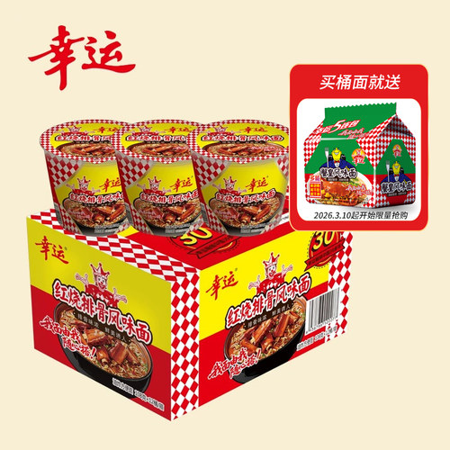 儿时美味104克蟹黄幸运方便面