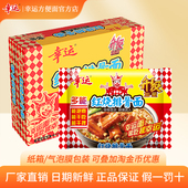 幸运方便面红烧排骨面干吃干脆面煮面泡面含油包85g袋装 整箱