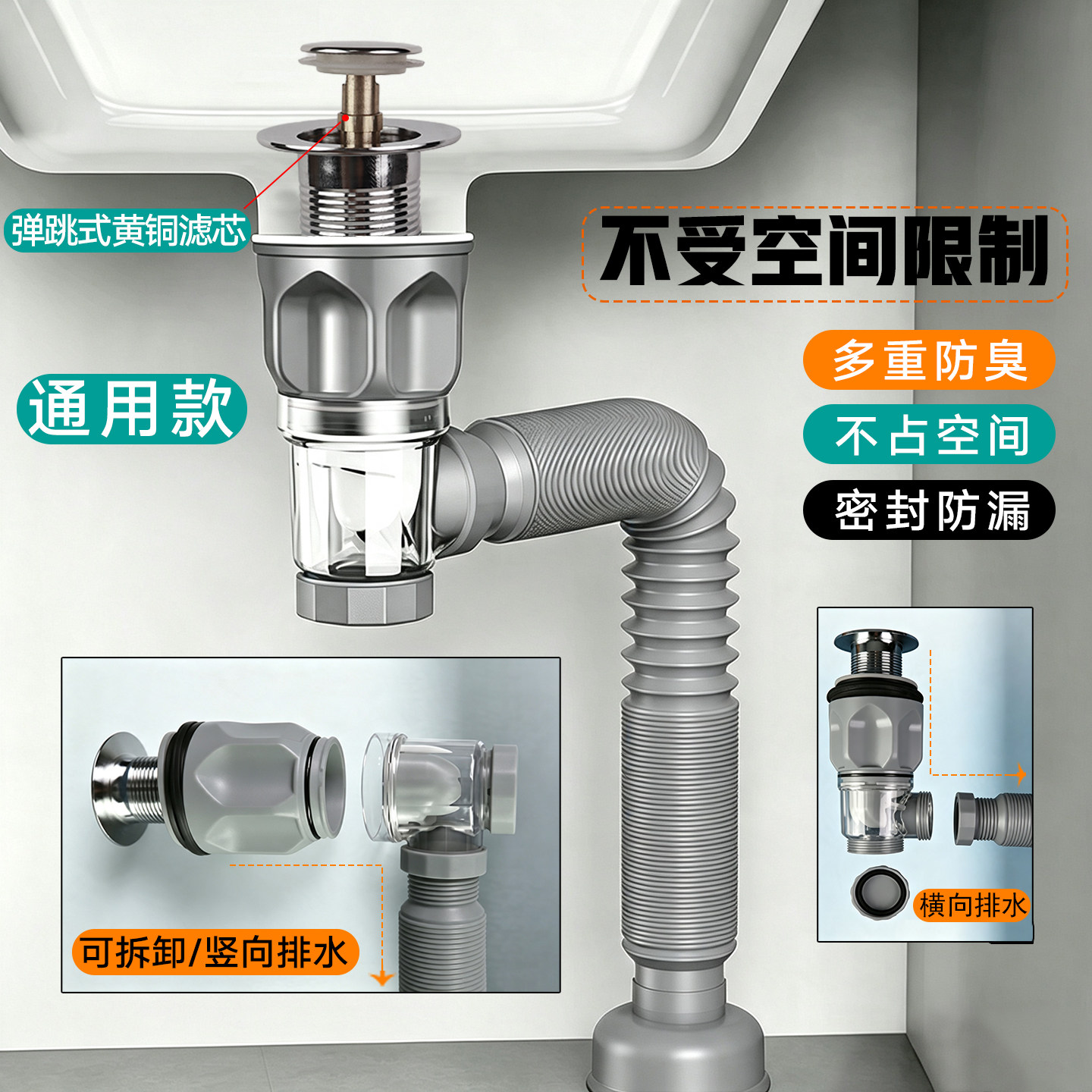 洗脸盆防臭密封下水管弹跳排水管