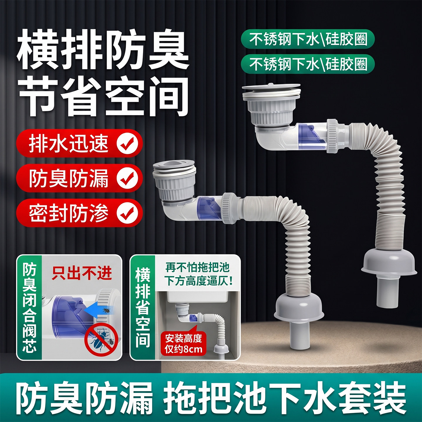 拖把池下水器侧排防臭下水管配件
