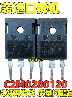 原装进口拆机 C2M0280120 10A 1200V SIC碳化硅MOS场效应管TO-247