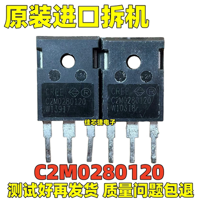 原装进口拆机 C2M0280120 10A 1200V SIC碳化硅MOS场效应管TO-247