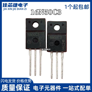 全新进口 16N50C3 SPA16N50C3 560V/16A TO-220F MOS场效应管