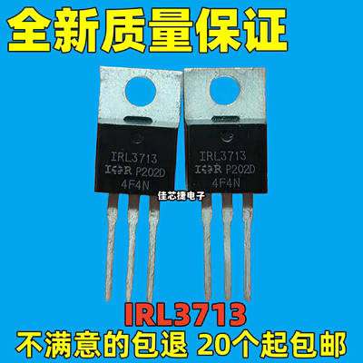 全新进口 IRL3713PBF IRL3713 260A 30V TO-220直插 MOS场效应管