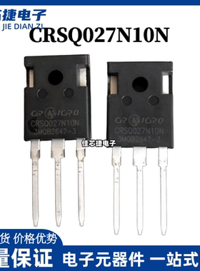 全新 CRSQ027N10N 240A 100V TO-247 大电流大功率MOS场效应管
