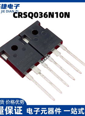 全新进口 CRSQ036N10N 180A 100V TO-247 大功率 MOS场效应管
