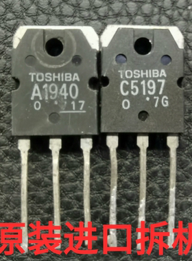 原装进口拆机 A1940 C5197 2SA1940 2SC5197 音频功放配对三极管